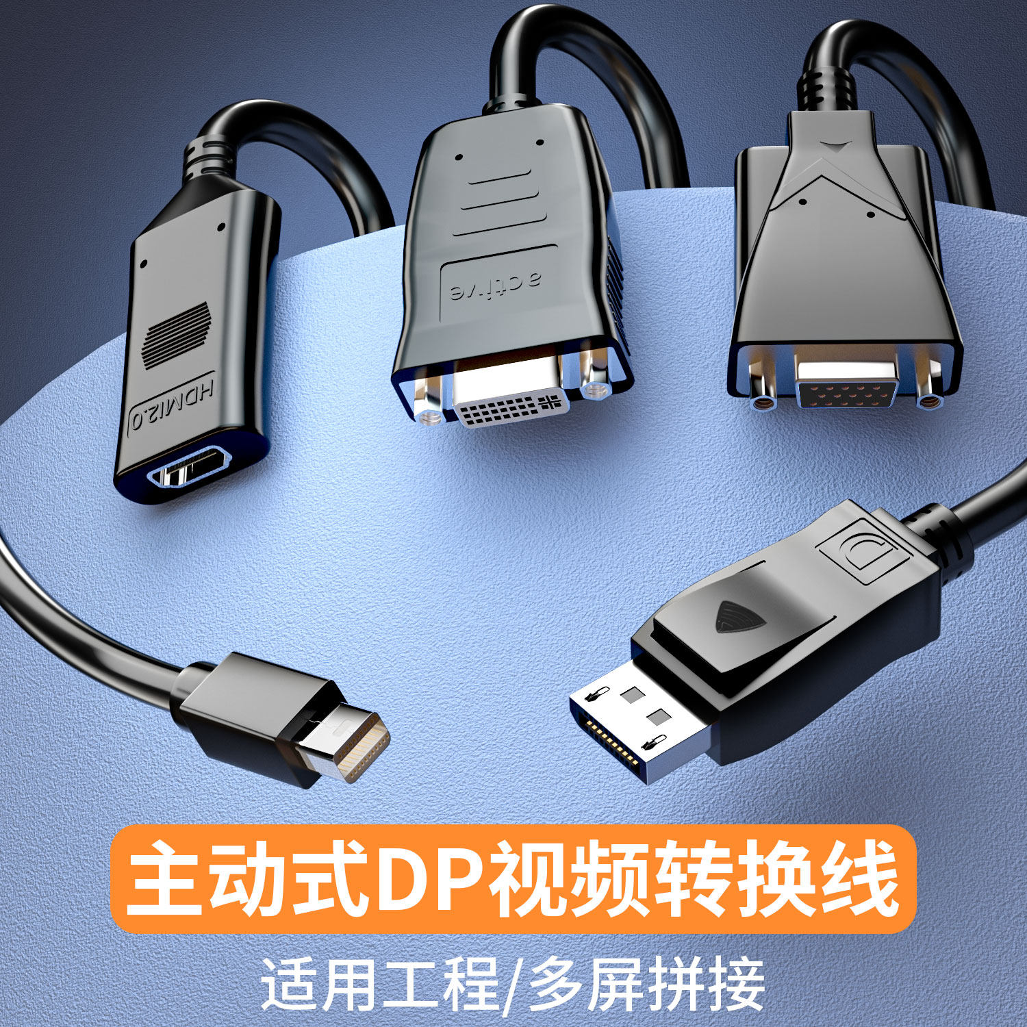 主动式DP转换线电脑显示器显卡图片