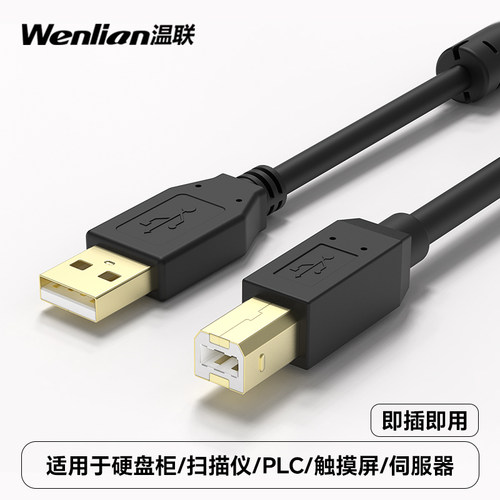 方口触摸屏一体机教学控制传输线