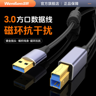 USB3.0方口打印机数据线接电脑显示器连接上行线硬盘盒视频采集卡