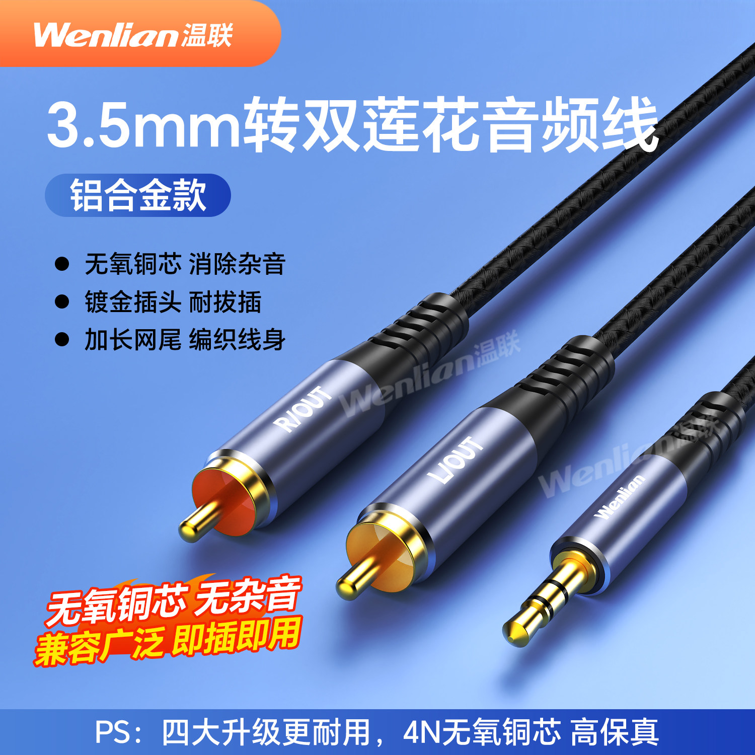 音响连接线3.5mm转双莲花rca电脑手机电视接音箱功放aux头一拖二