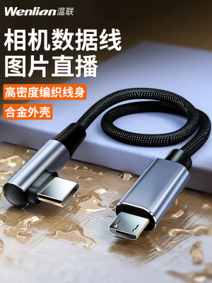索尼相机连接安卓手机照片直播线