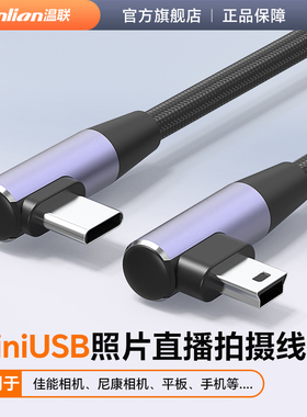 弯头550d相机数据线佳能5D3 6d2 80D 77D连手机type-c照片直播线