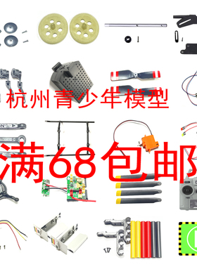 RC ERA遥控时代C186S BO105配件大全电池主桨螺旋桨尾桨机壳