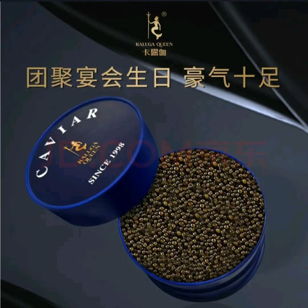 厂家直发 500克卡露伽15年鲟鱼子酱新鲜即食寿司刺身生鲜水产鱼籽