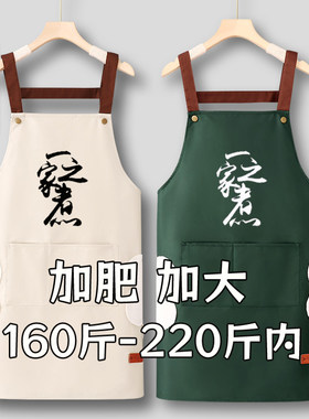 围裙大码加肥加大家用厨房防溅水做饭炒菜洗碗围腰一家之煮护衣