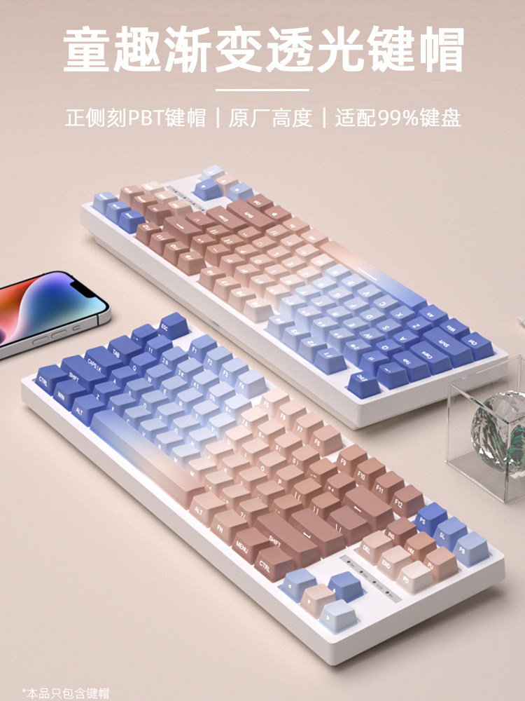 그라디언트 측면 새겨진 키 캡 반투명 DIY 맞춤형 PBT 원래 높이 68 매트 75|98 키 캡 104 키