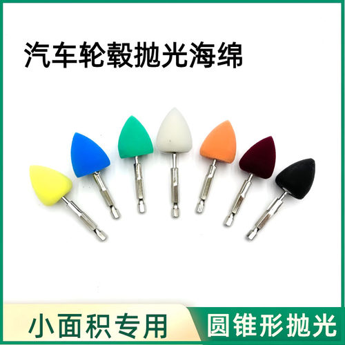 六角柄车漆红木修复海绵抛光磨头
