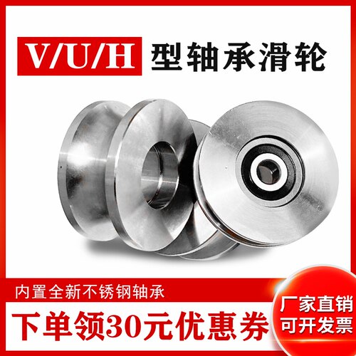 不锈钢滑轮轴承轨道起重平移门