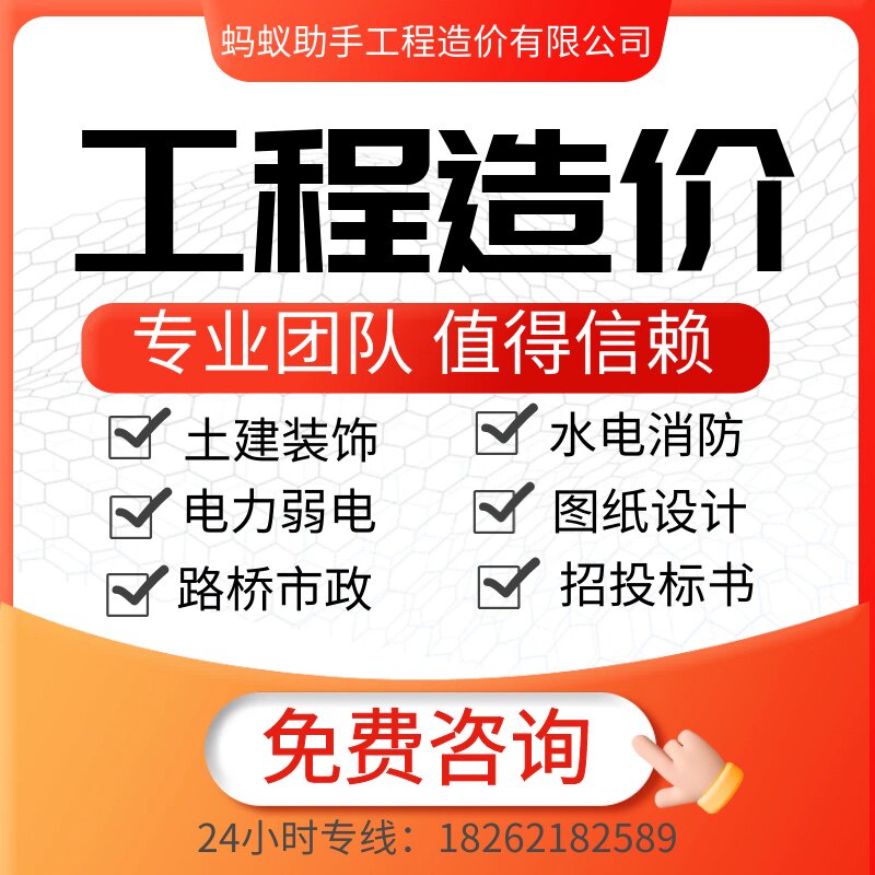 代做工程算量计价预算标书土建装修水电力弱电消防绿化钢结构公路