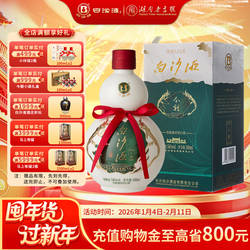 湖南老字号 白沙液今朝54度浓酱兼香型纯粮食葫芦高度白酒礼盒装