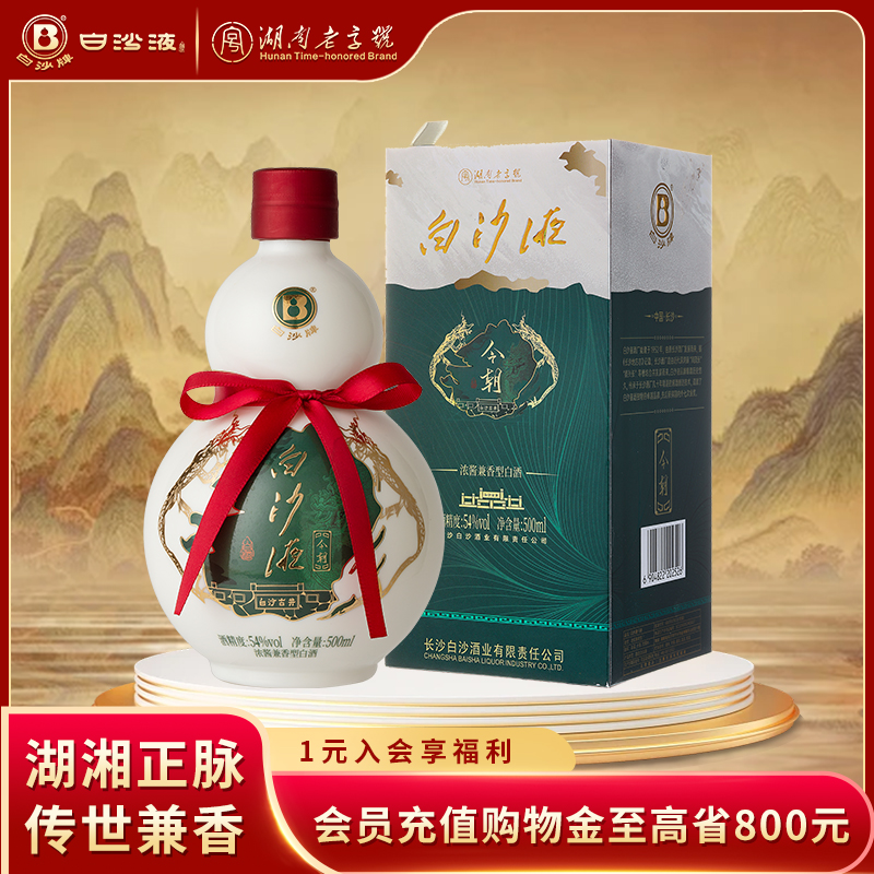 白沙液今朝浓酱兼香型54度500mL
