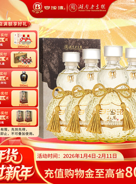 湖南老字号白沙液观麓53度大曲坤沙酱香型白酒整箱500mLx4瓶商务