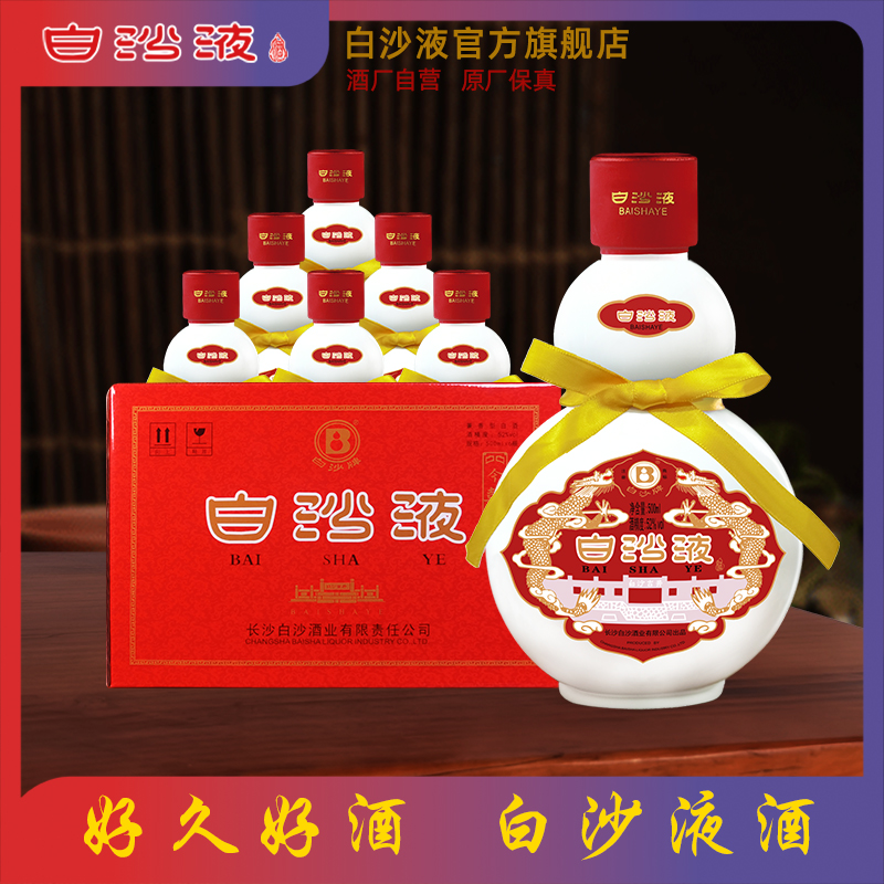 【酒厂自营】白沙液52度浓酱兼香型500mlx6简装裸瓶粮食白酒自饮