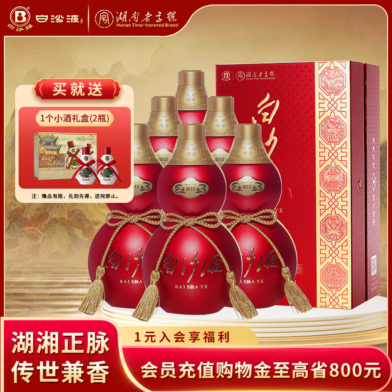 白沙液兼10浓酱兼香型白酒整箱