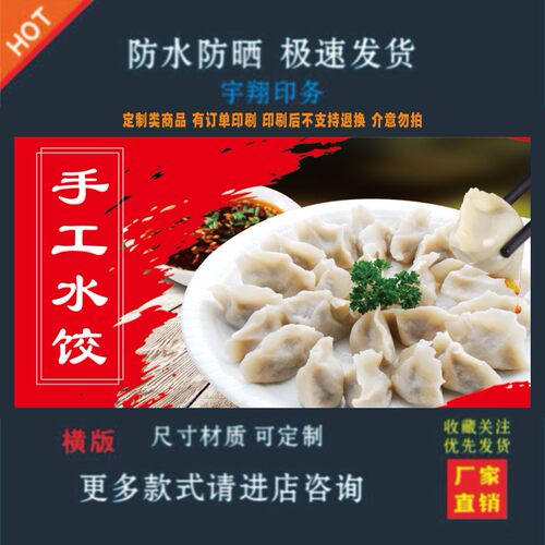 馄饨户外背胶海报贴纸小吃车夜市摆摊广告招牌布小吃店贴画