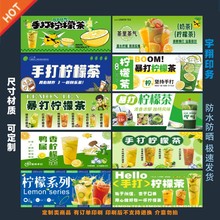 多款暴打柠檬茶背胶海报贴纸小吃车夜市摆摊广告招牌布小吃店贴画