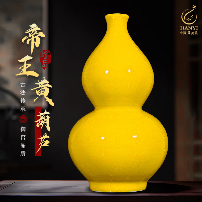 景德镇陶瓷器黄色招财聚财葫芦花瓶客厅玄关风水办公室博古架摆件