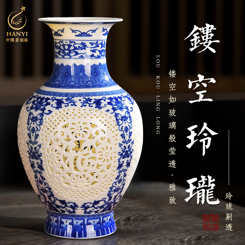 景德镇陶瓷器花瓶青花镂空客厅家居装饰品现代中式工艺品瓷器摆件