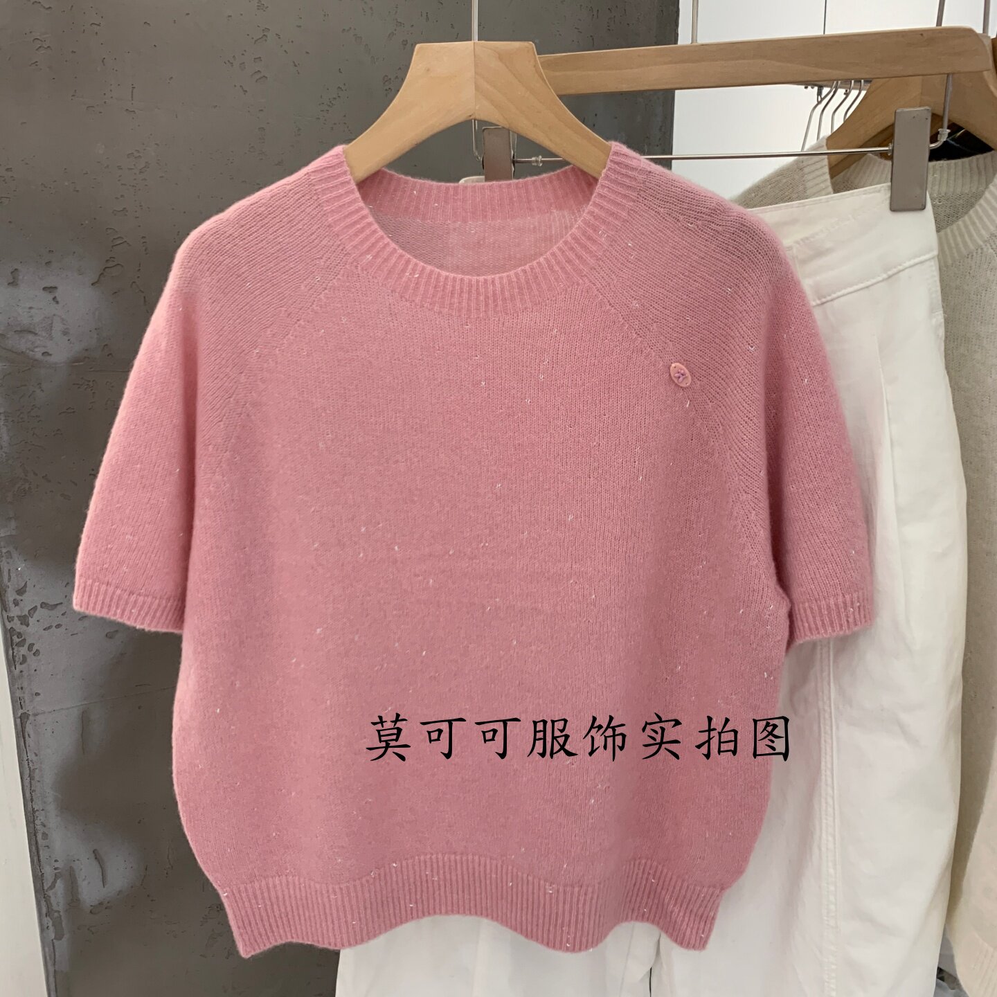 圆领无缝插肩亮丝短袖针织衫女