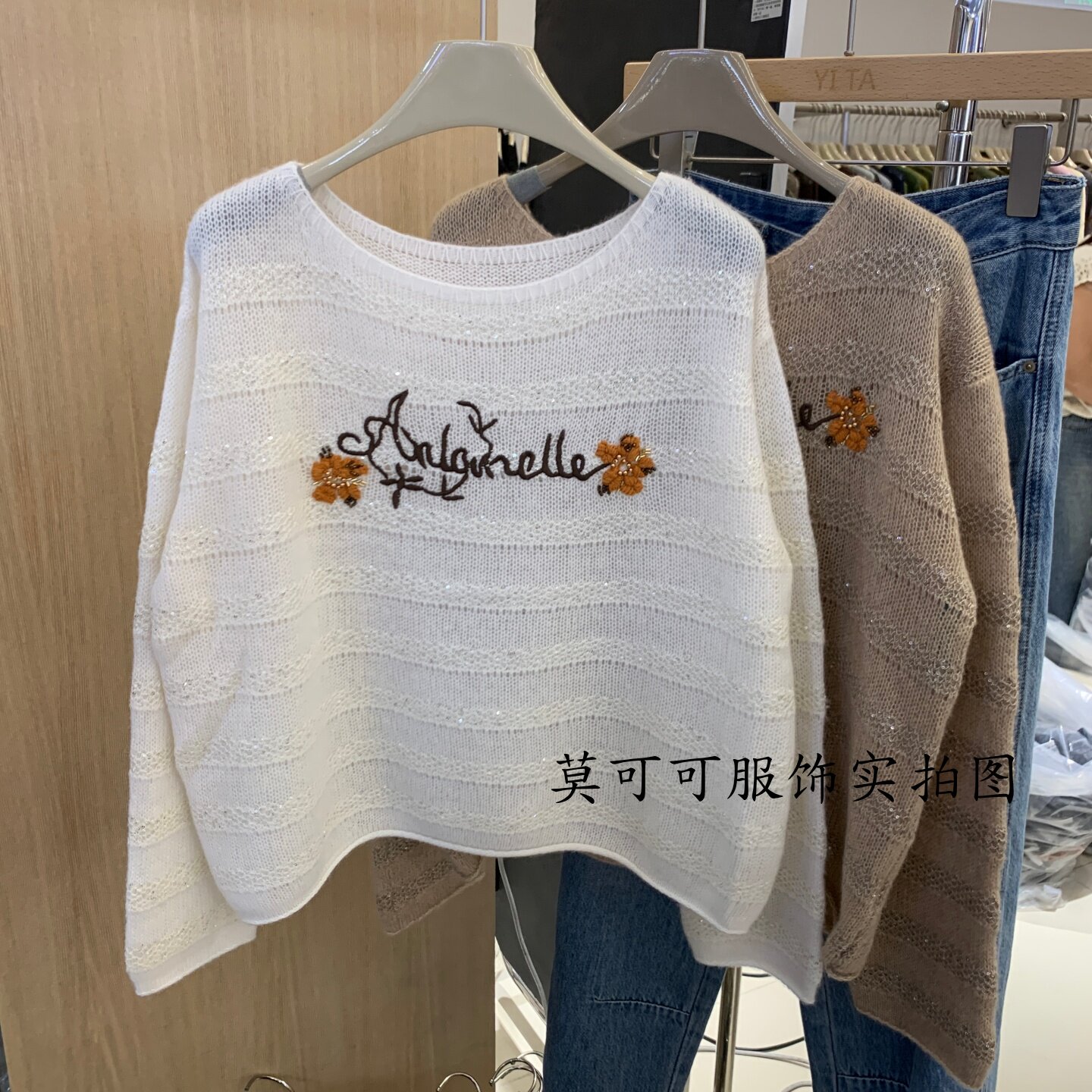 秋季亮片刺绣花朵长袖女针织衫