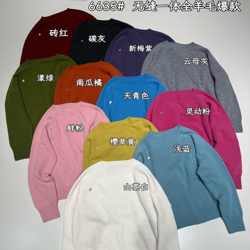 全羊毛无缝一体圆领针织衫女秋冬