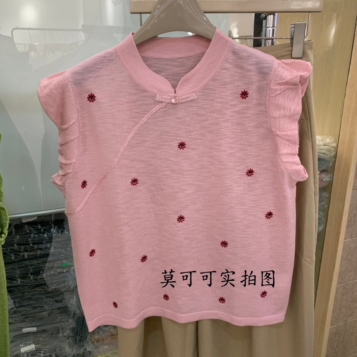新中式立领盘扣刺绣薄款针织衫
