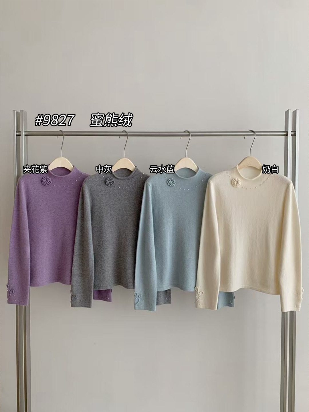 韩系新款立体花朵订珠半高领毛衣