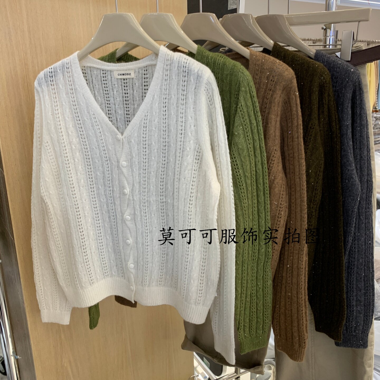 亮片V领镂空显瘦针织开衫女