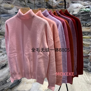 全毛无缝一体高领纯色长袖针织衫女秋冬新款洋气百搭打底衫毛衣