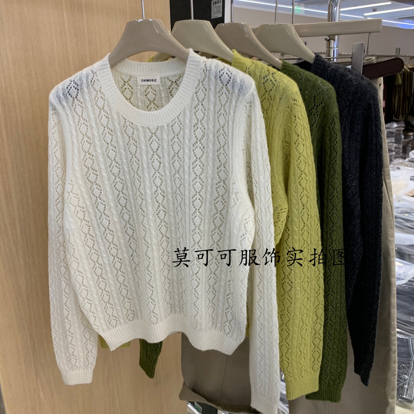 女款慵懒菱格镂空亮片圆领针织衫