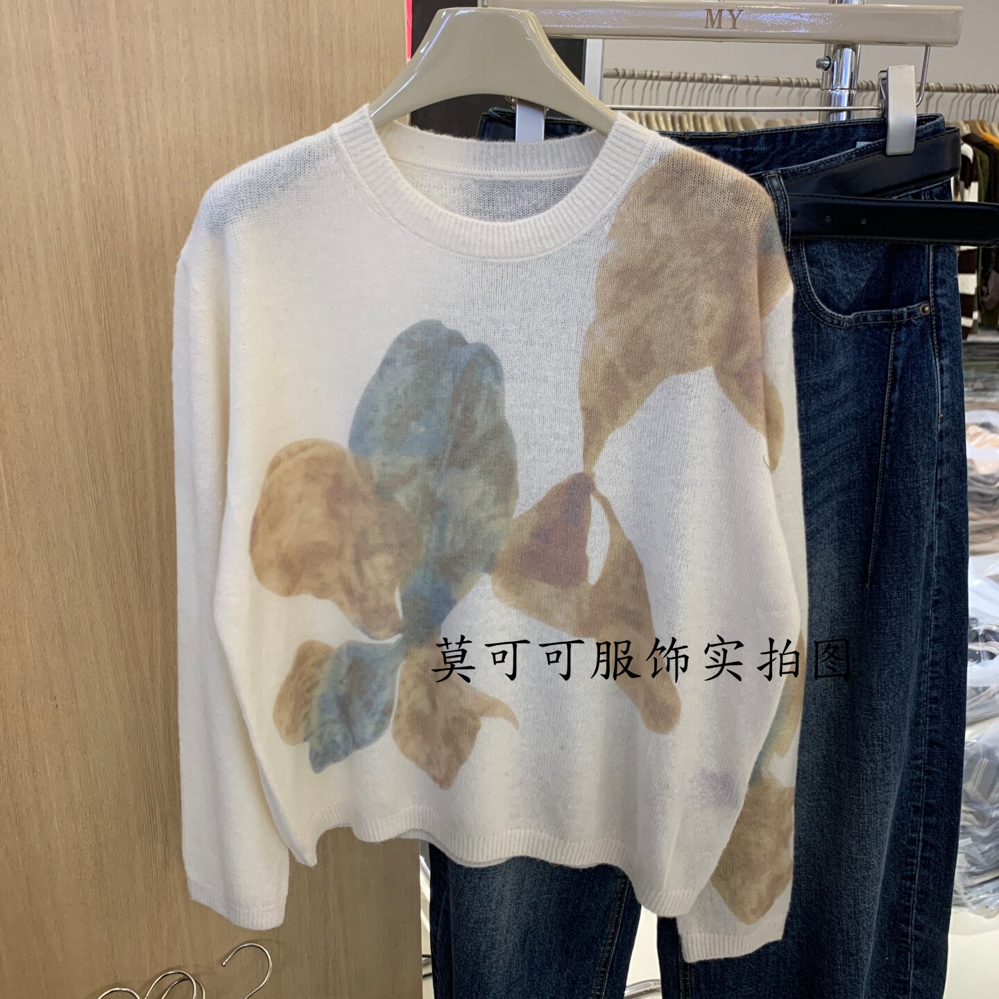 软糯马海毛晕染印花圆领针织衫