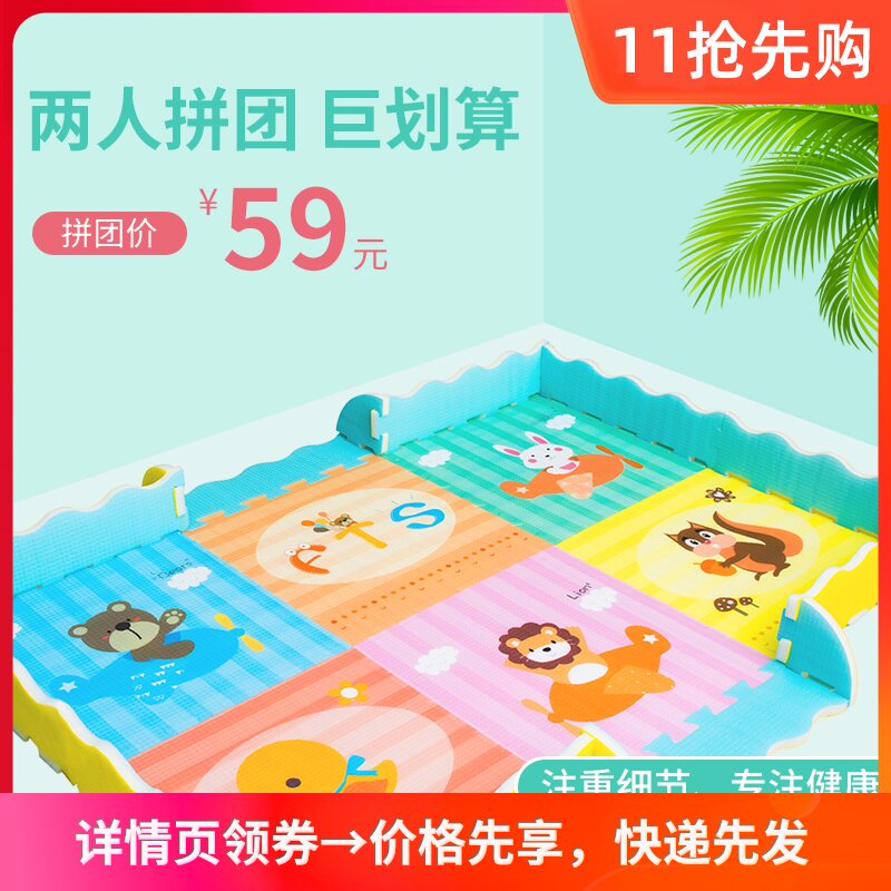 Fantasy儿童拼接爬行垫加厚无味宝宝婴儿无毒爬爬垫客厅家用地垫