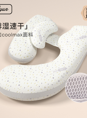 爱孕孕妇枕头护腰侧睡枕托腹孕妇抱枕侧睡枕孕期腰枕睡觉侧卧神器