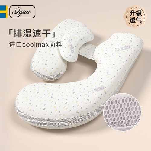 孕妇侧睡枕托腹护腰孕妇深睡抱枕