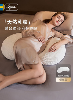 爱孕孕妇枕睡觉护腰侧睡枕头侧卧枕托腹孕期怀孕乳胶抱枕专用产妇