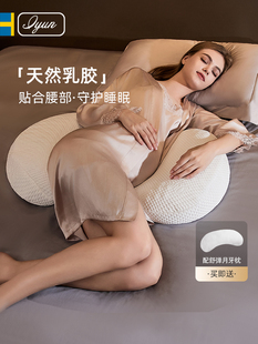 爱孕孕妇枕睡觉护腰侧睡枕头侧卧枕托腹孕期怀孕乳胶抱枕专用产妇