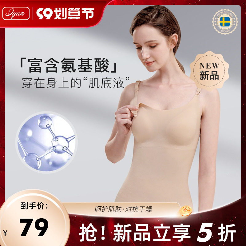 爱孕哺乳吊带背心夏季免穿文胸产后无痕莫代尔薄款氨基酸喂奶内衣