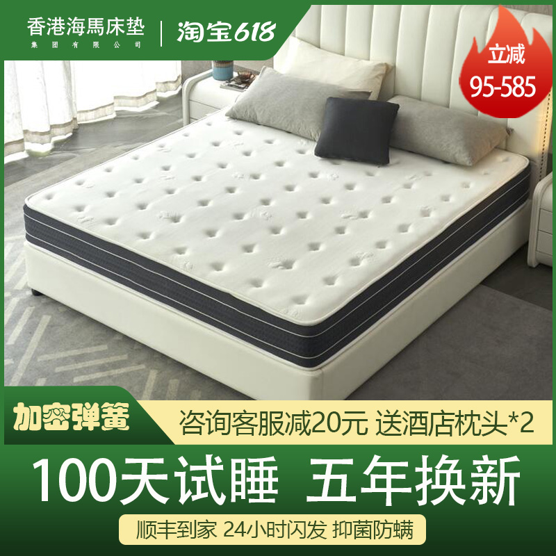独立袋装弹簧加厚床垫酒店家用卧室天然乳胶床垫十大品牌排名秋冬