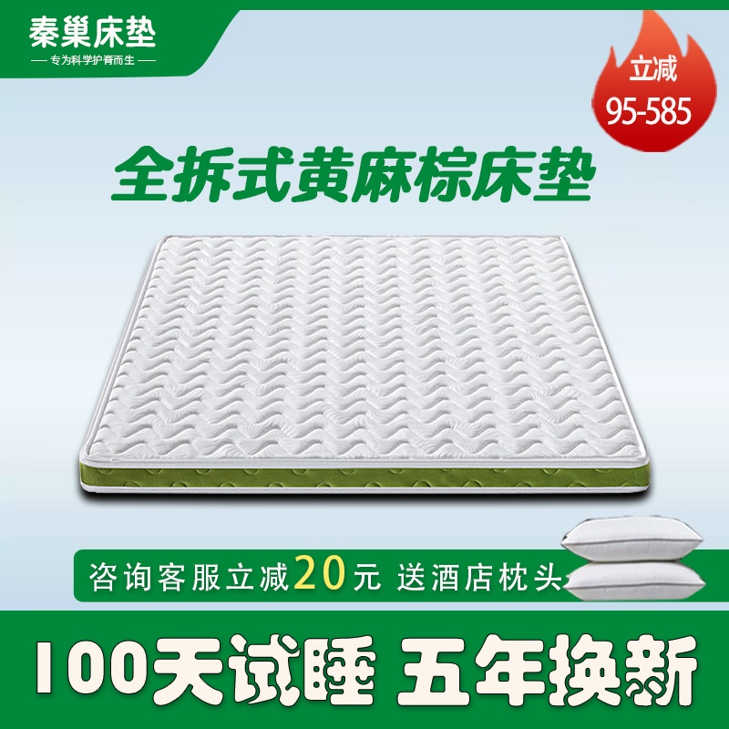 儿童棕垫10公分黄麻棕