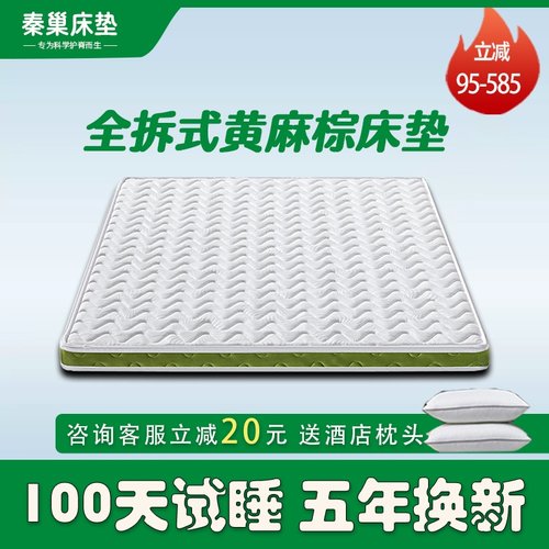 儿童棕垫10公分黄麻棕