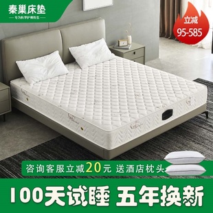 弹簧垫 1.5米独立袋装 家用卧室护腰椎厚20cm 偏硬支撑型 护脊床垫