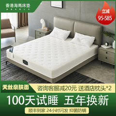 记忆棉零压床垫全国中国十大名牌官方旗舰店偏软软垫家用海马汉