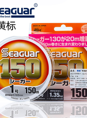 日本原装Seaguar西格黄标碳线 深海大物碳素子线高强度耐磨前导线