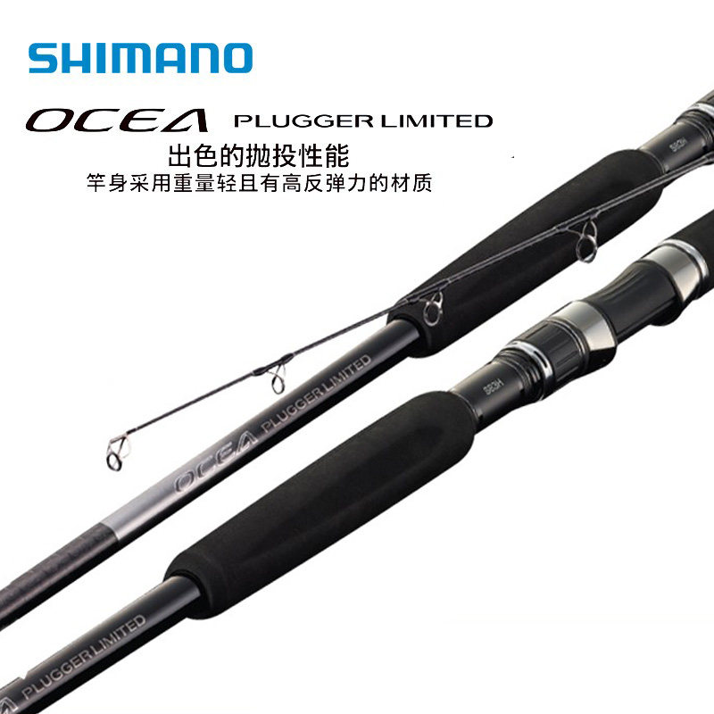 特价21款SHIMANO禧玛诺OCEA PLUGGERLIMITED波爬竿S88H金枪鱼竿