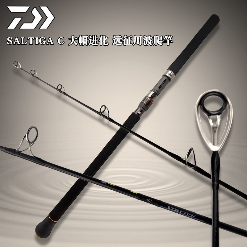 特价日本DAIWA达瓦85-8型号SALTIGA 波爬竿正品塞尔迪伽金枪鱼竿