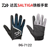 7122 DAIWA达瓦22SS 吸水速干弹力透气全指钓鱼手套