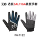 7122 DAIWA达瓦22SS 吸水速干弹力透气全指钓鱼手套