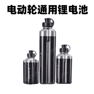 AOMARDON便携式电芯达瓦禧玛诺伊酷达电动轮电绞轮电手雷用电池