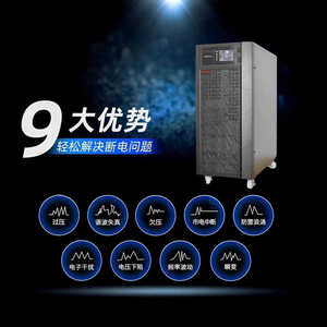 山特UPS不间断电源3C15KS在线式15KVA输入380V输出220V长效机正品