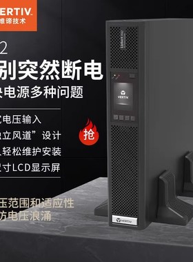维谛ITA-02k00AL1102C00在线式长效机2KVAUPS不间断电源正品